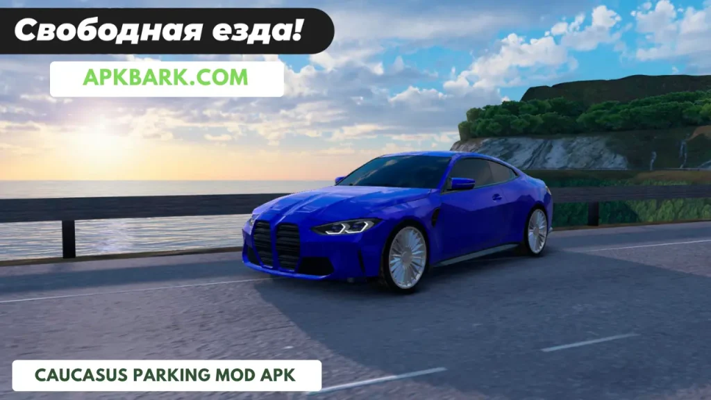 caucasus parking mod apk unlimited money